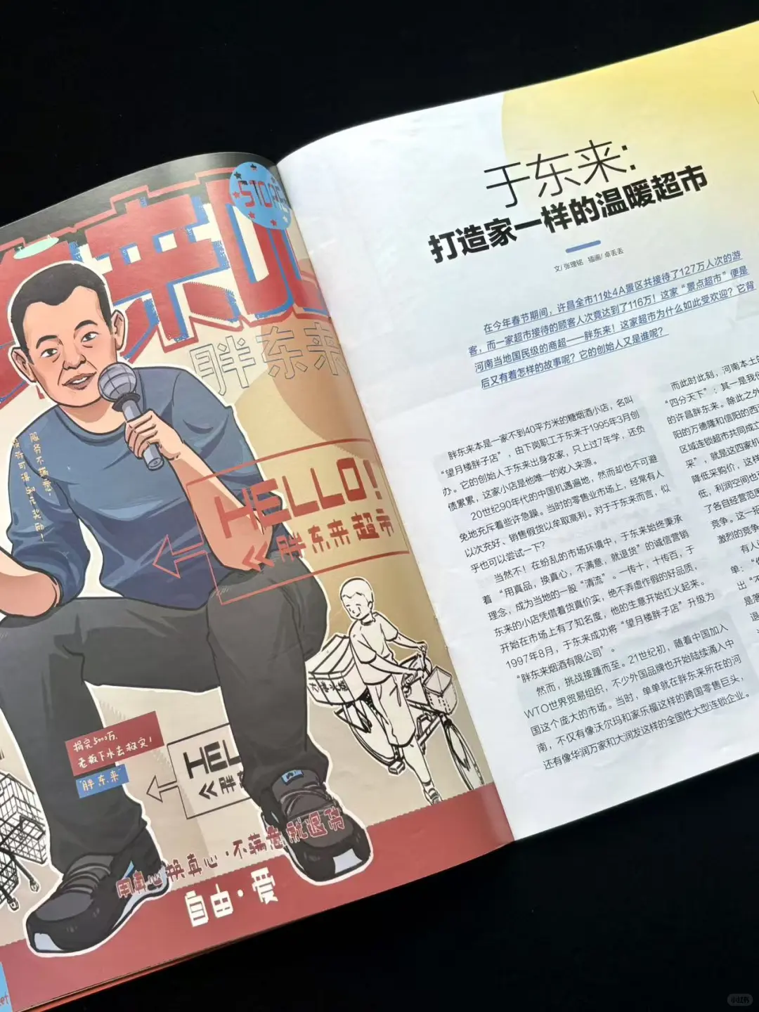 ?这代小孩,正在悄悄用这本书建立世界观
