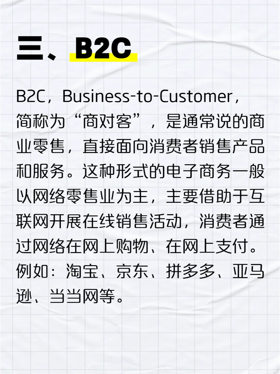 五种常见的商业模式?