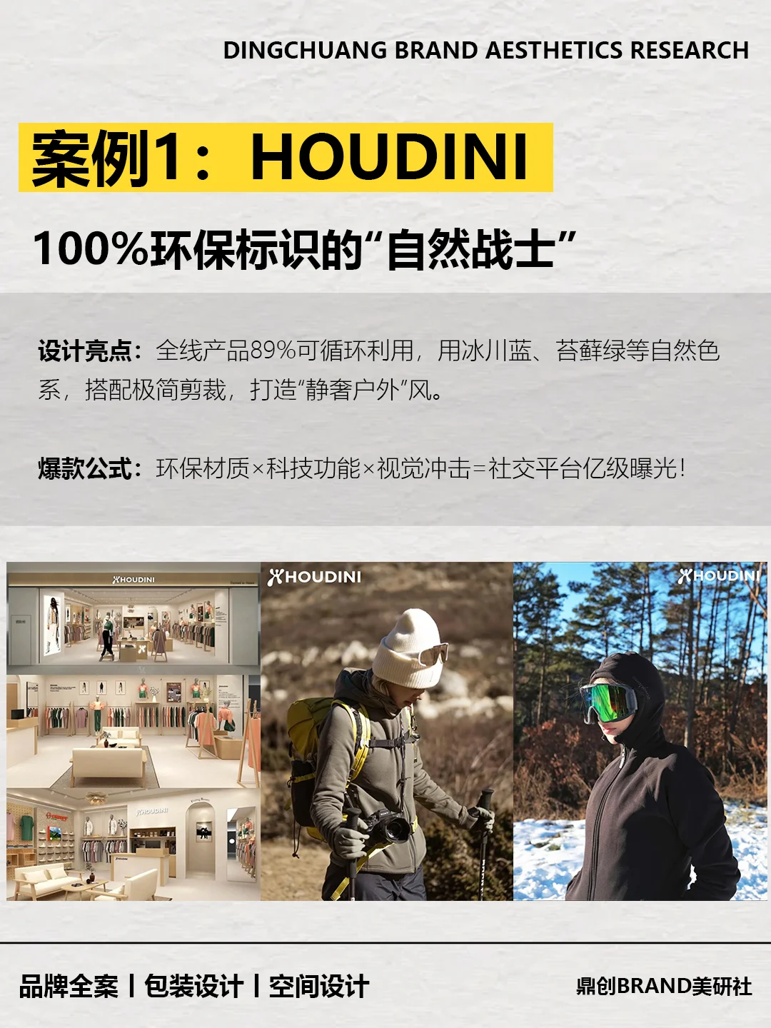 品牌设计新趋势:环保美学