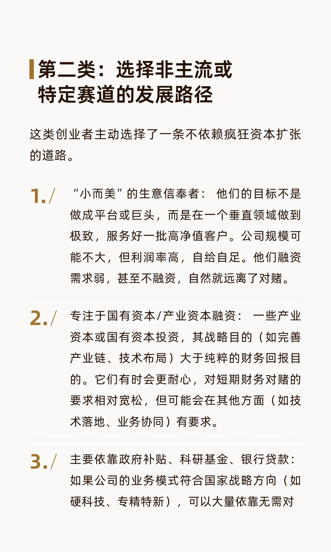 什么样的国内创业者可以一直不碰对赌？