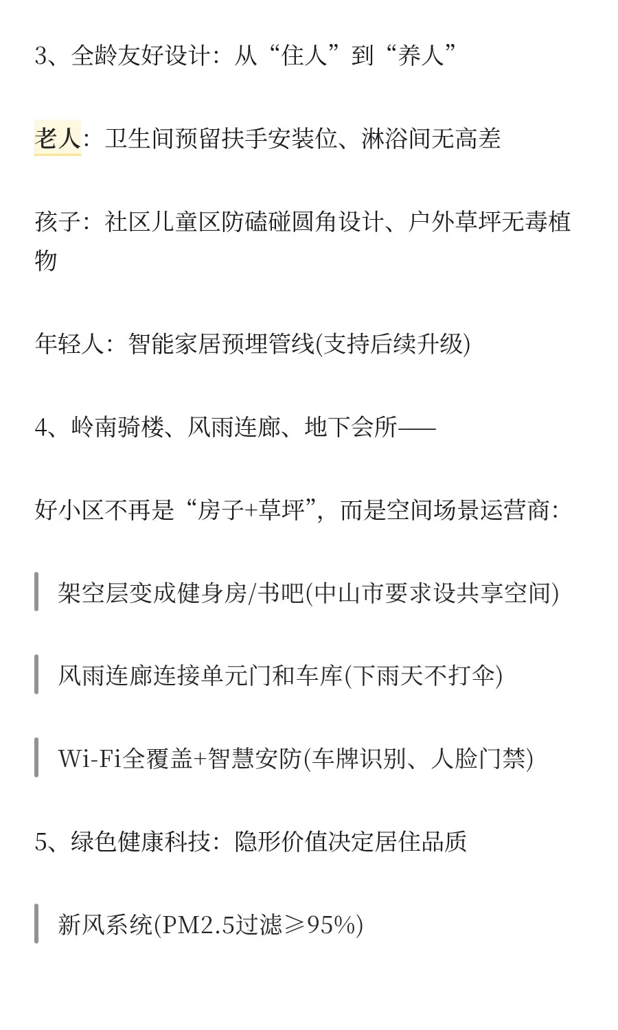 2025年下半年的房地产会是什么样的发展趋势