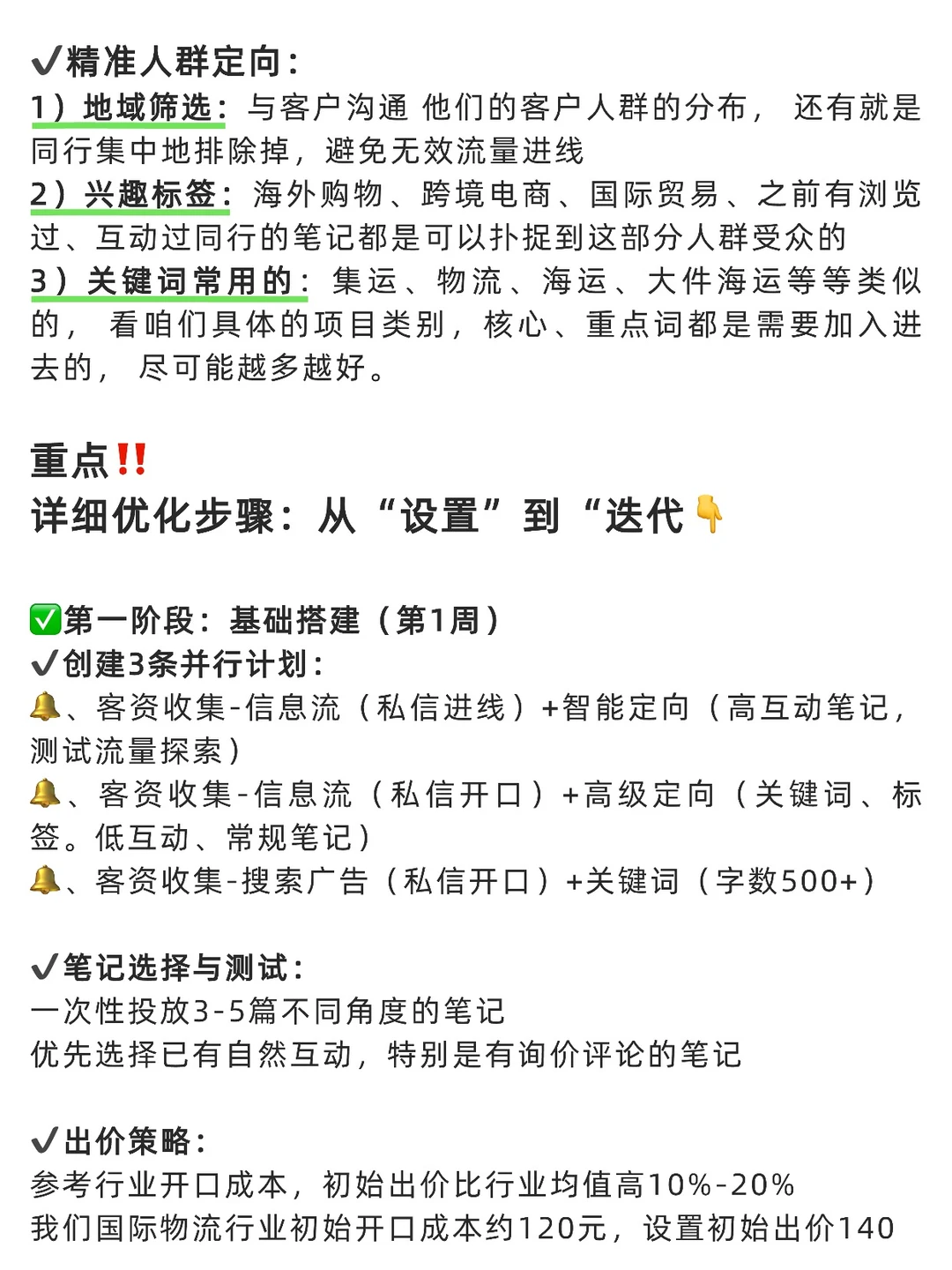 物流行业7天,开口成本下降70%删减版|心得