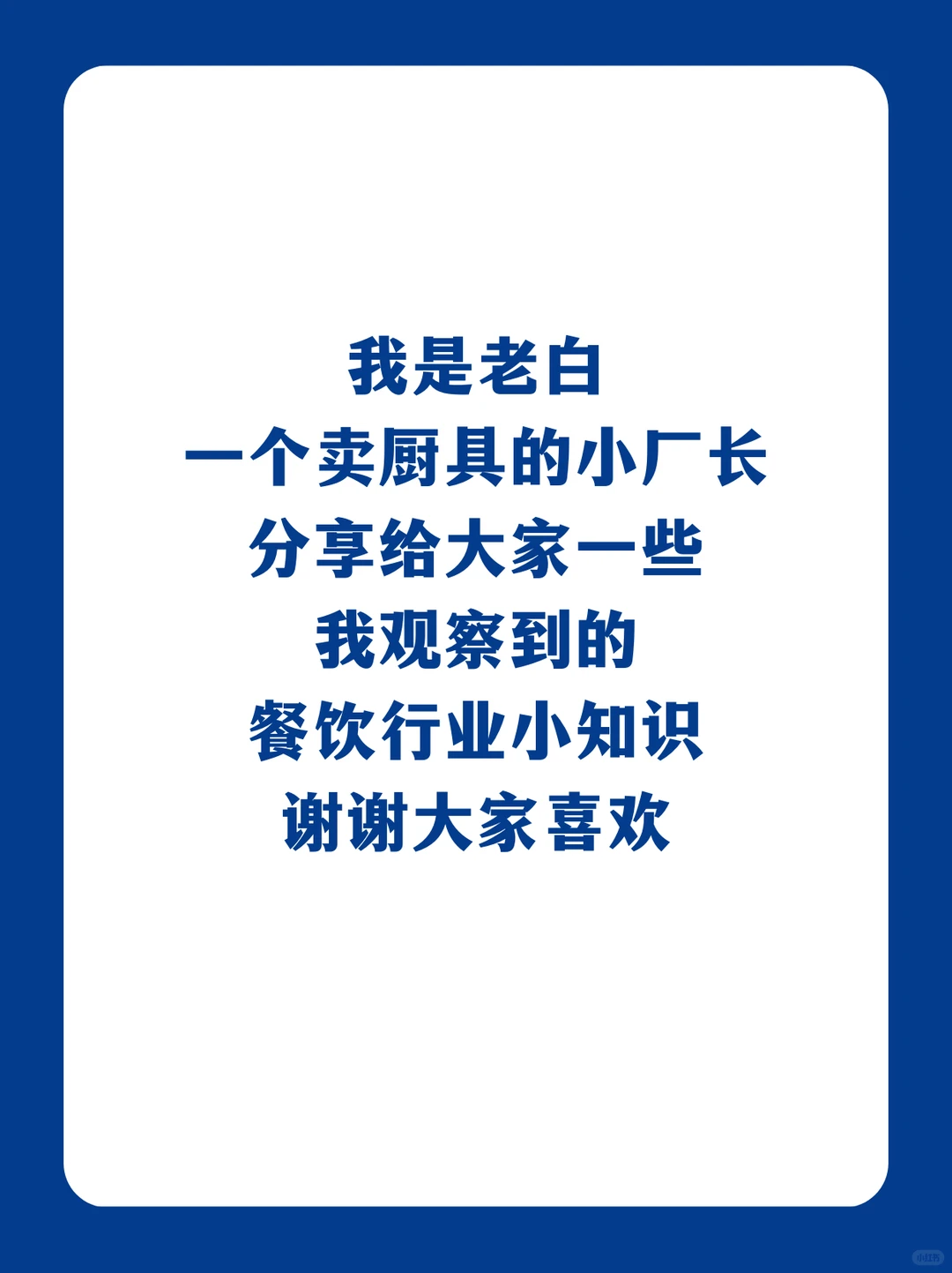 99.01%的餐饮老板都不知道！