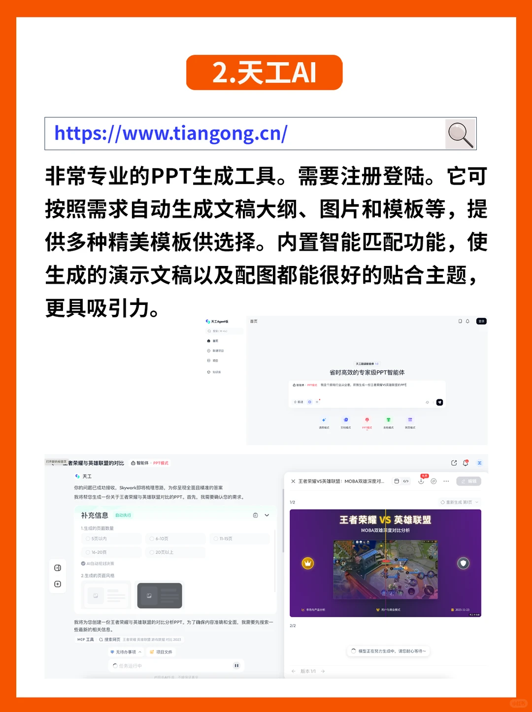 ✨5款AI神器让你秒变PPT大牛!