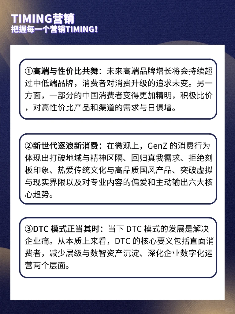 15个趋势，前瞻消费零售新机遇