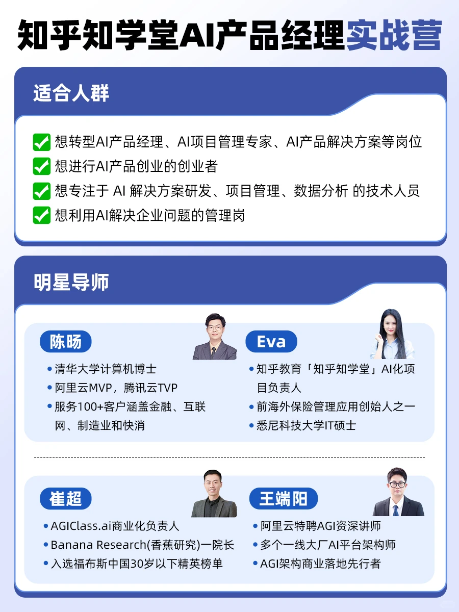 转型AI产品经理?这份学习路径太有用了!