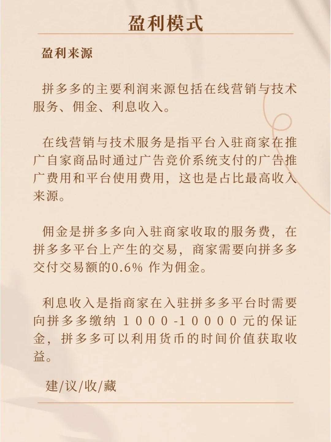 品牌分析：拼多多—今天你是最幸运的人！