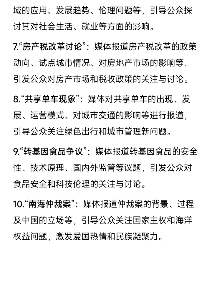 不允许还有新传的宝子们写作找不到案例嘿嘿