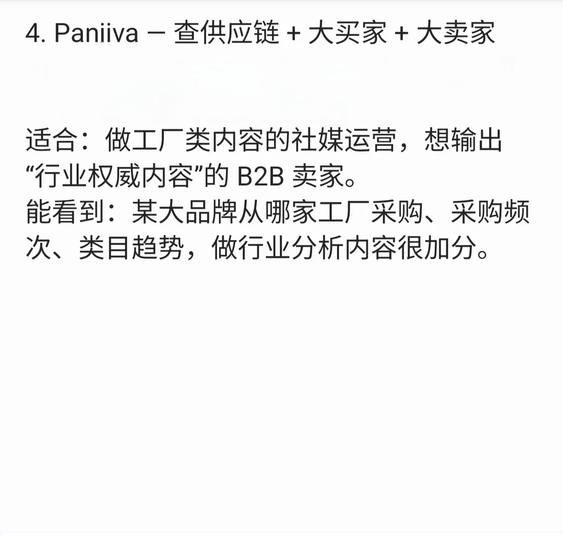 一篇搞定外贸市场调研工具