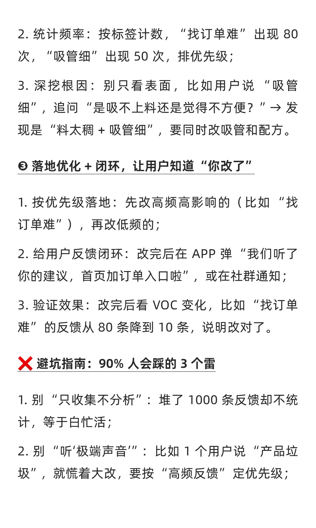 用研 er 入门！VOC 用户之声