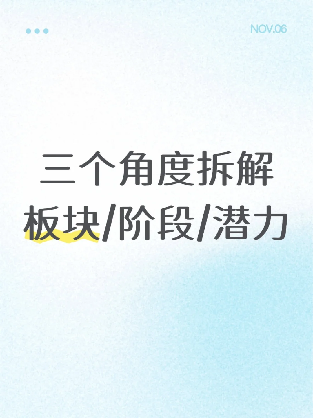 半导体、算力、机器人全都有