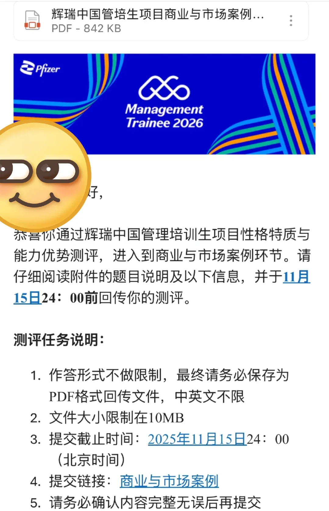 辉瑞管培真想让大家做销售？（商业案例解析