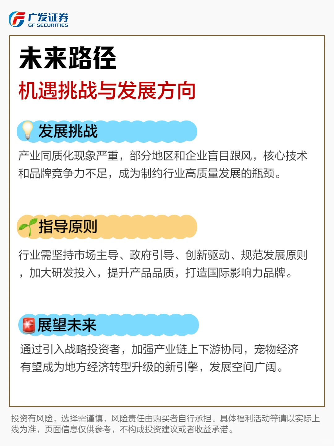 2025宠物经济爆火？