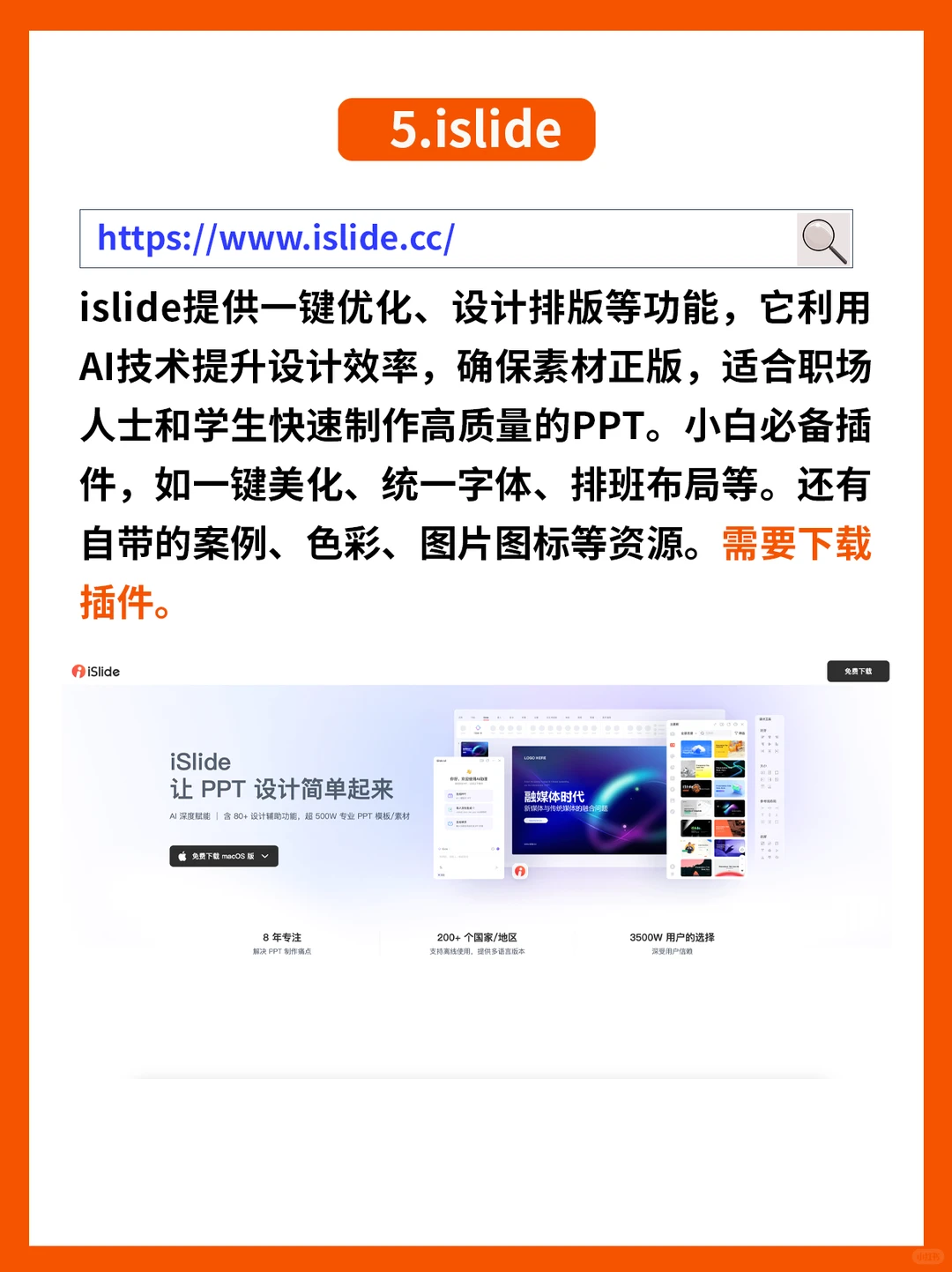 ✨5款AI神器让你秒变PPT大牛!