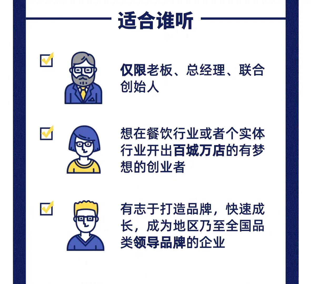 小菜园合伙机制成功的三个关键要素