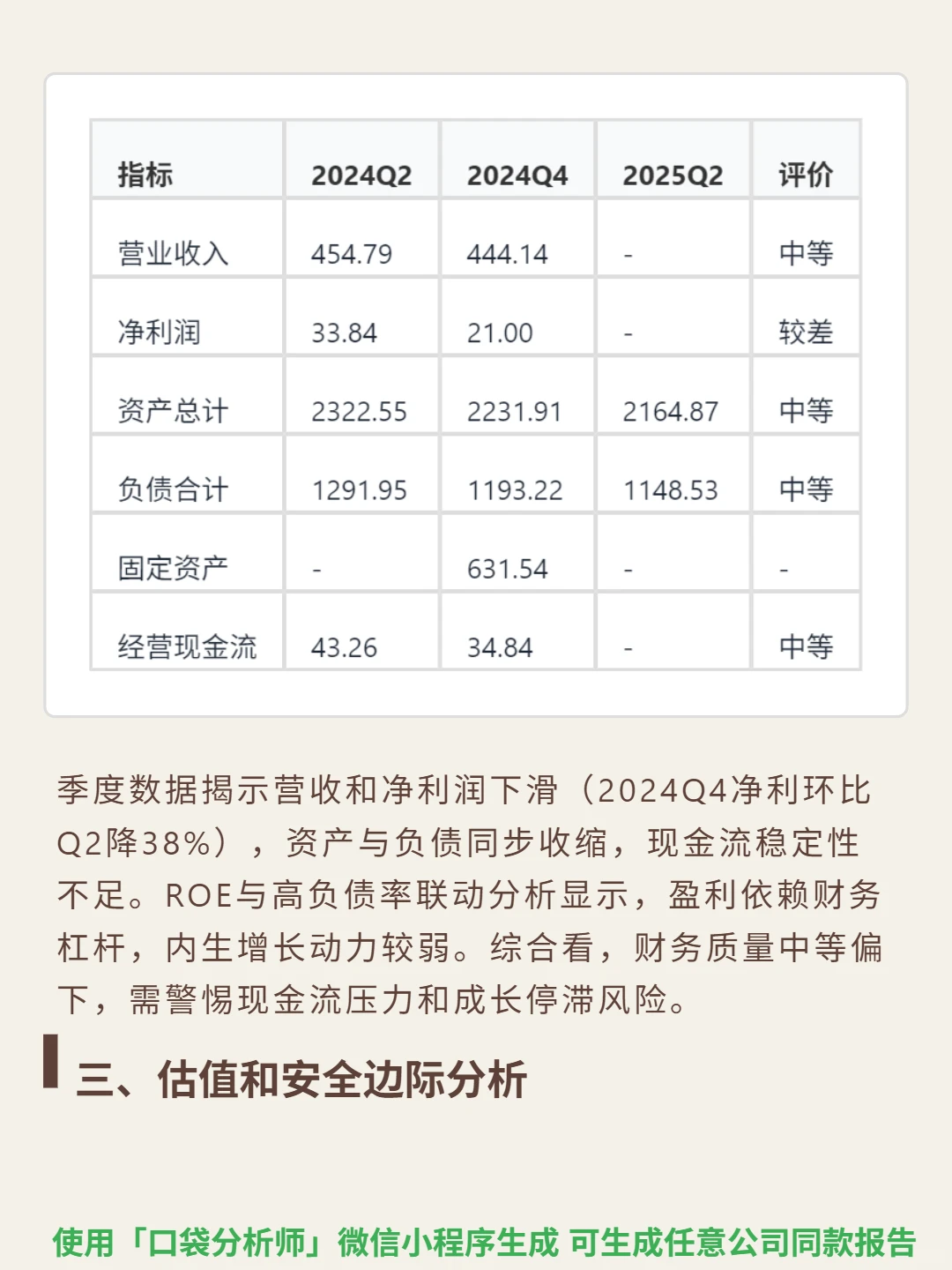 北京控股 4000 字深度研报