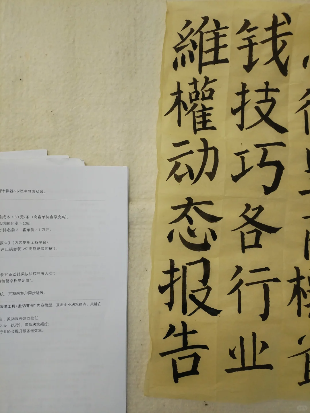 各行业维权动态报告