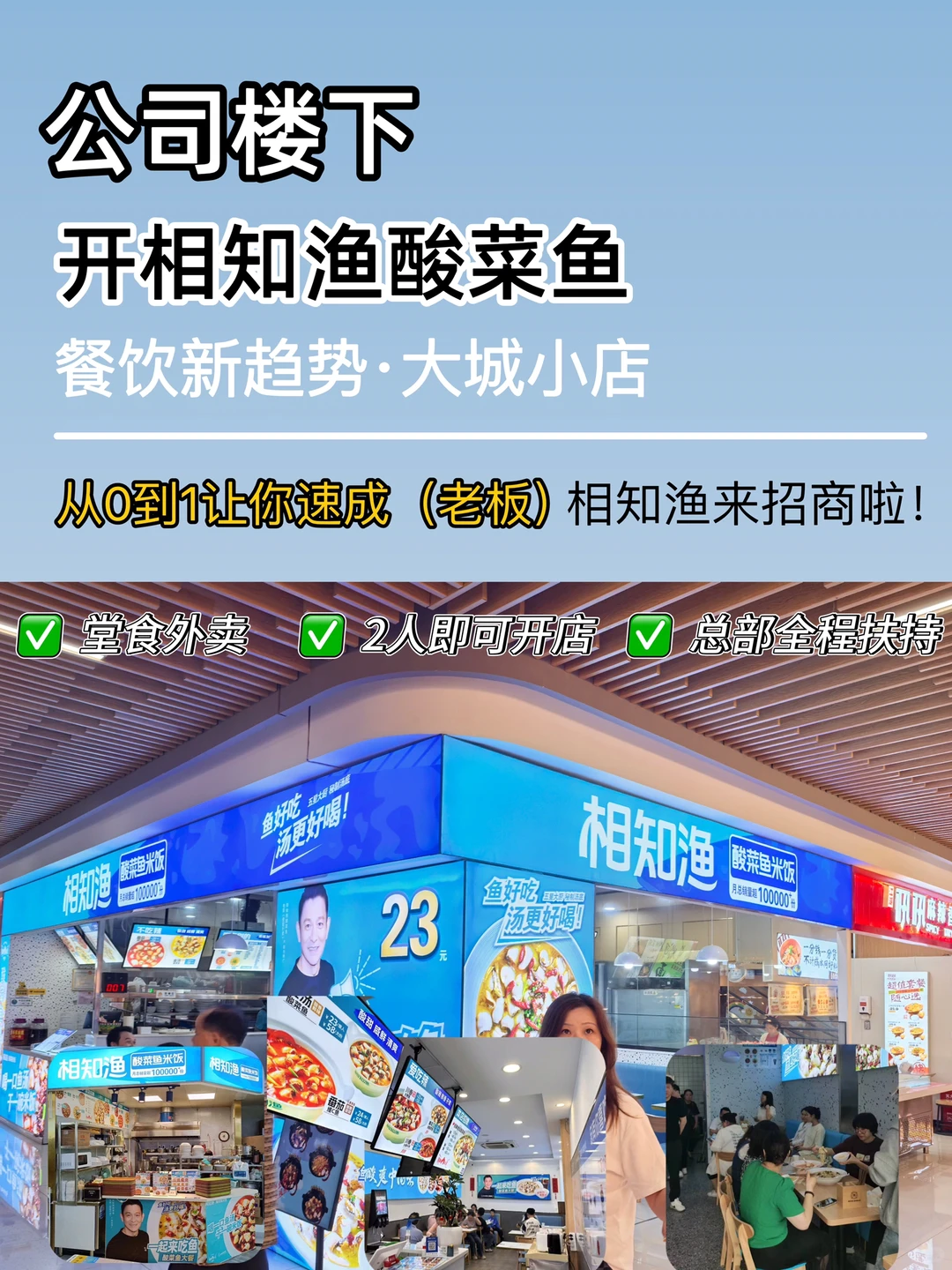 ? 26年一二线餐饮创业风口!