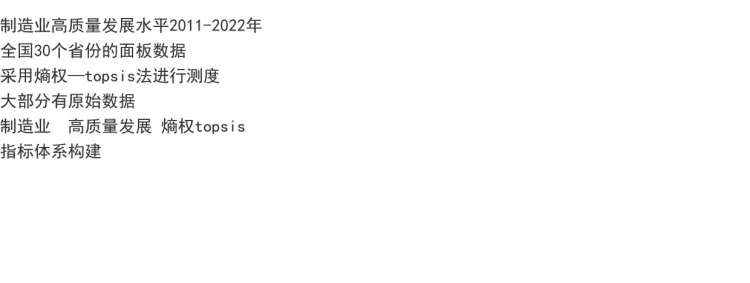 ?制造业高质量数据包！办公神器