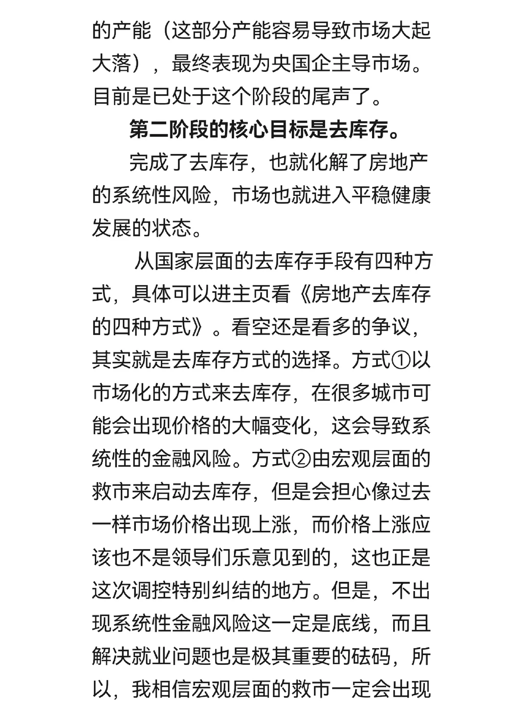 房地产未来趋势，还值得投资吗？