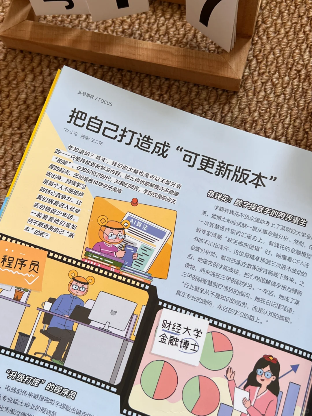 职业市场| ??别等娃毕业了才知道