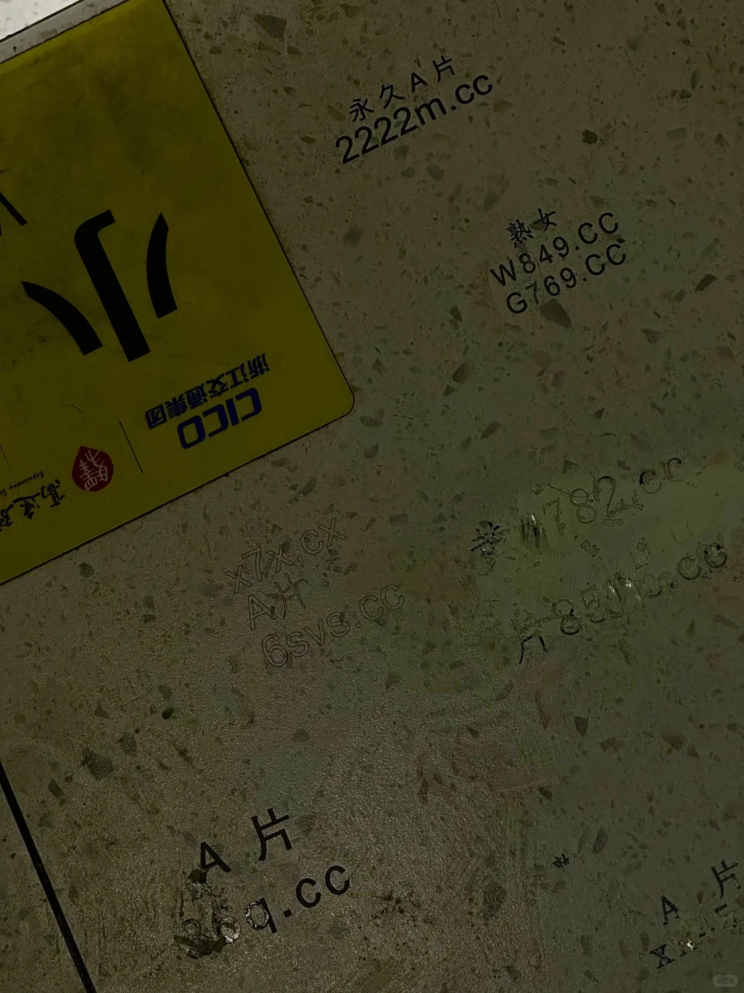执行?