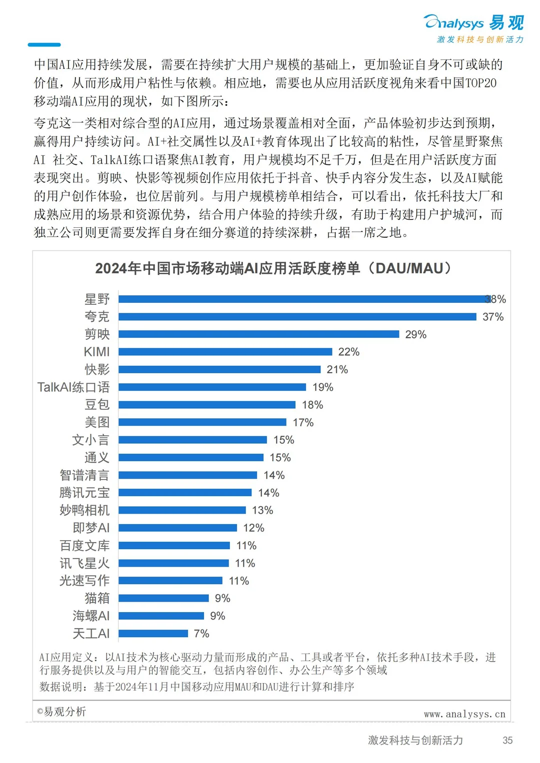 2025AI产业发展十大趋势(8~10)