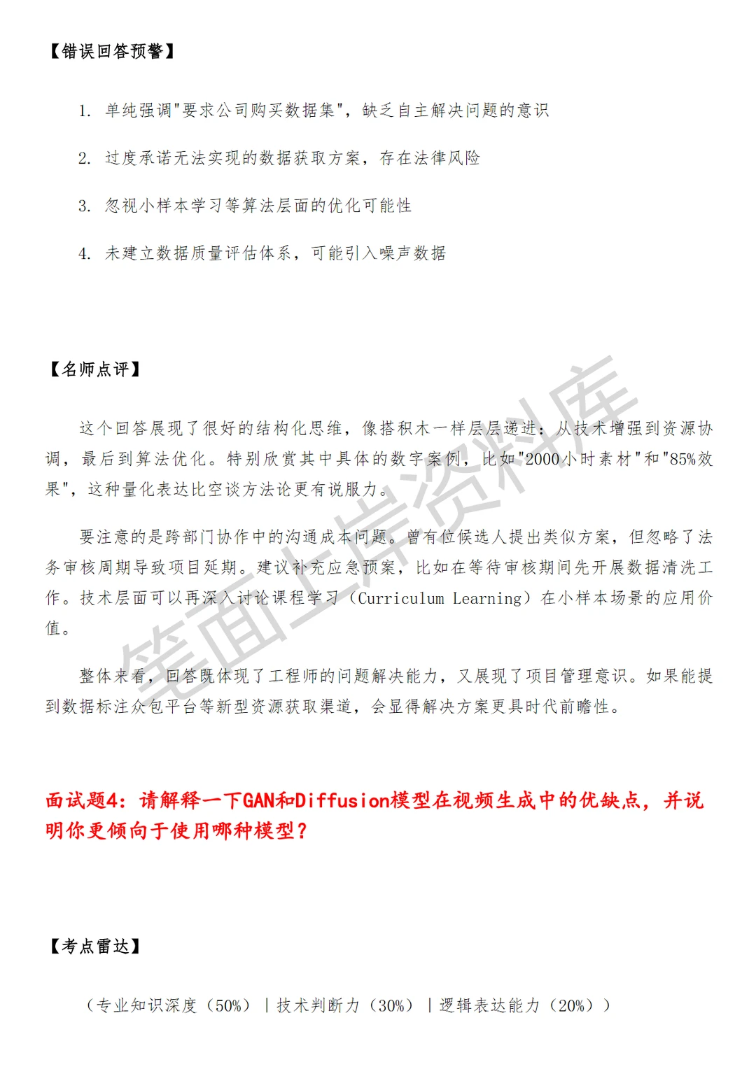 百度AIGC视频生成模型产品