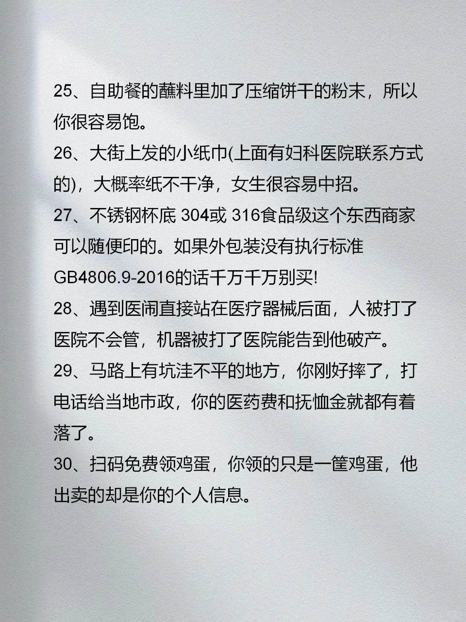 各行各业的行业内幕