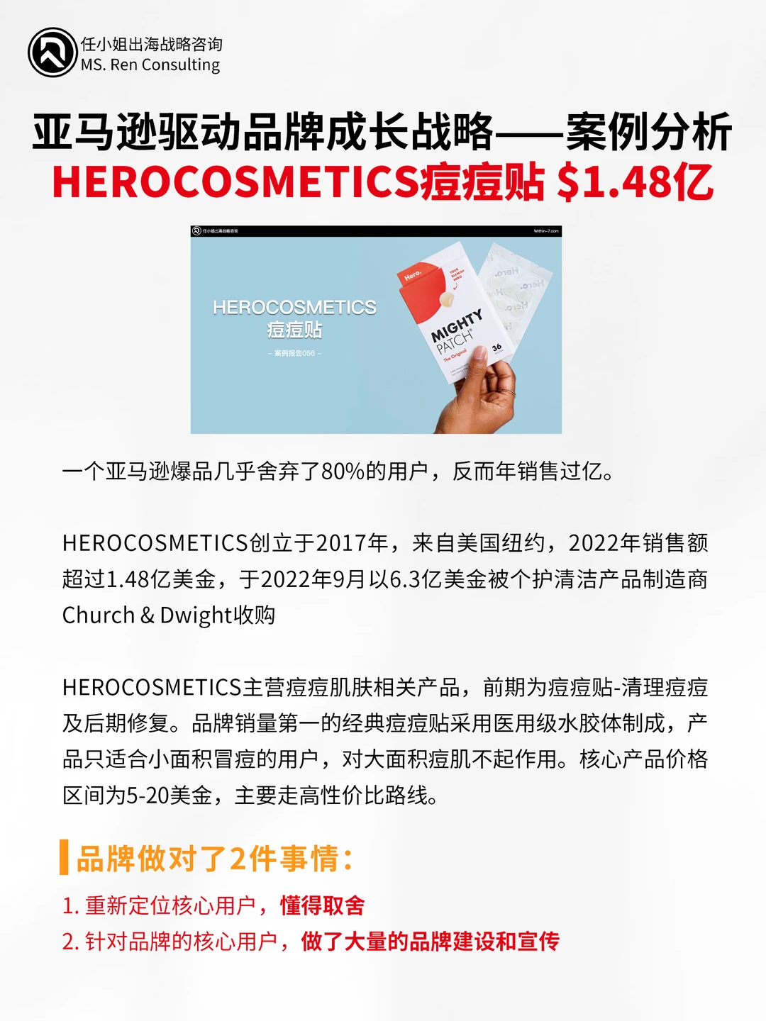 助力跨境企业突破增长瓶颈的4大战略