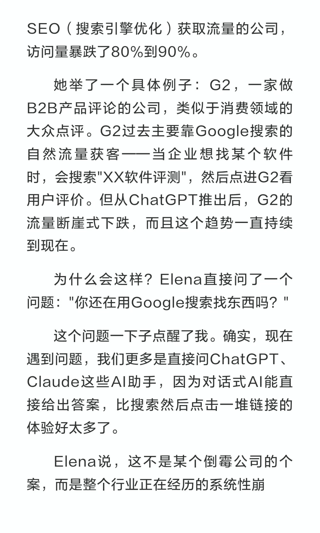 Lovable增长负责人Elena：传统渠道已死，增
