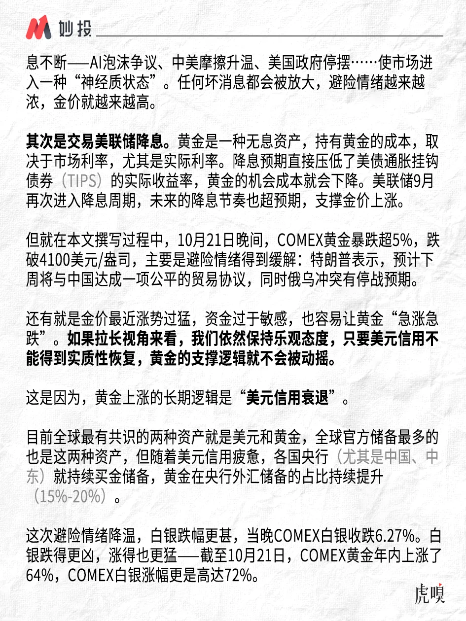 近期全球金融市场:一边恐惧一边兴奋