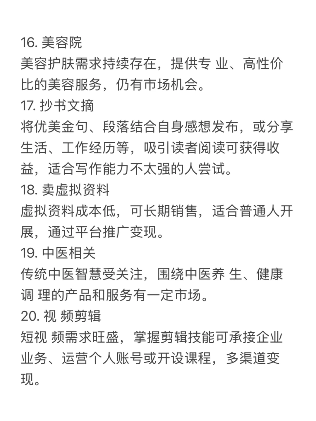 未来2—3年赚钱的行业