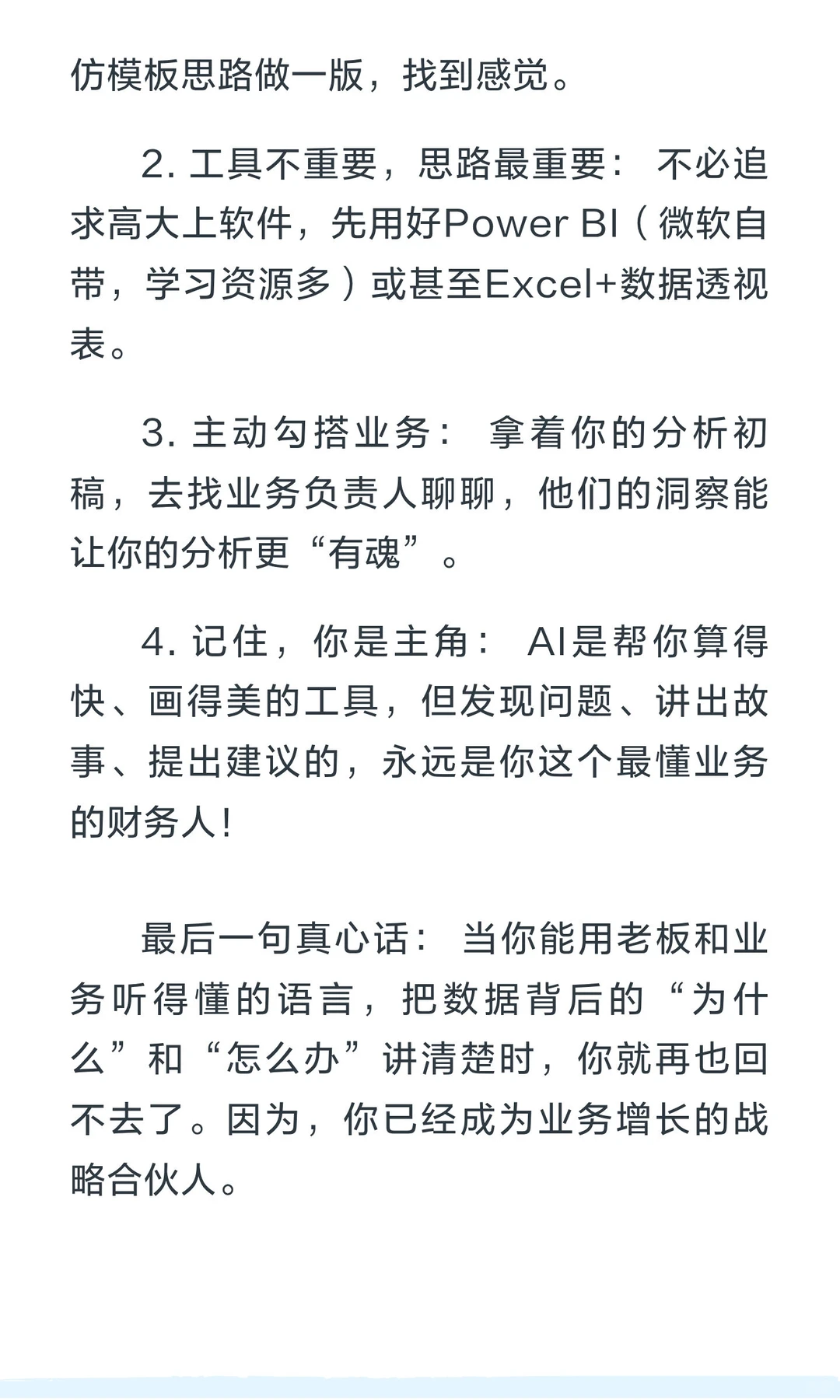 用AI做财务分析：5个让老板眼前一亮的模板