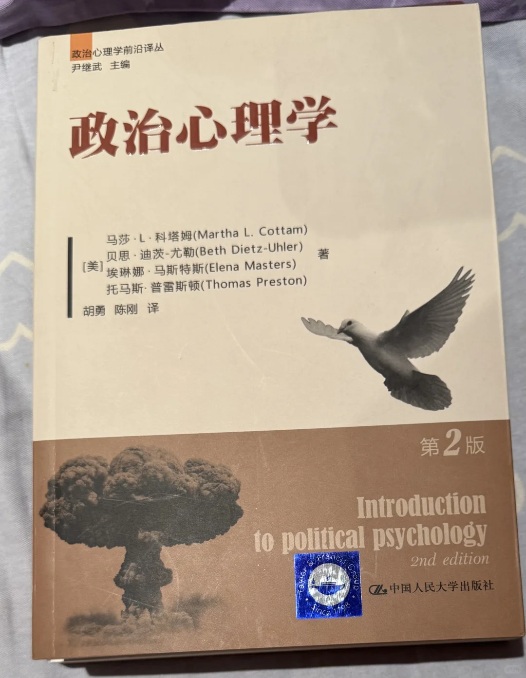 感谢人大社小白老师送的绝版书