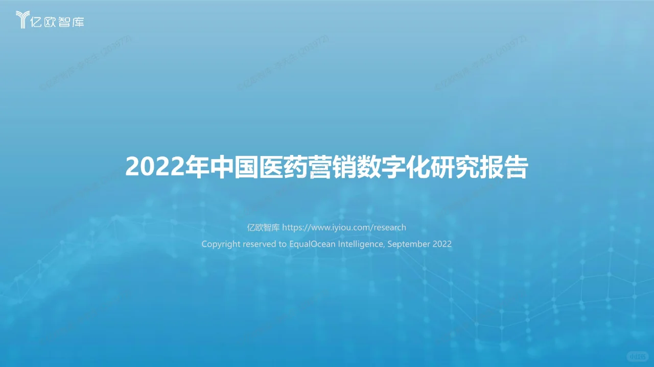 研报分享打卡DAY 13 | 9篇深度行业研报