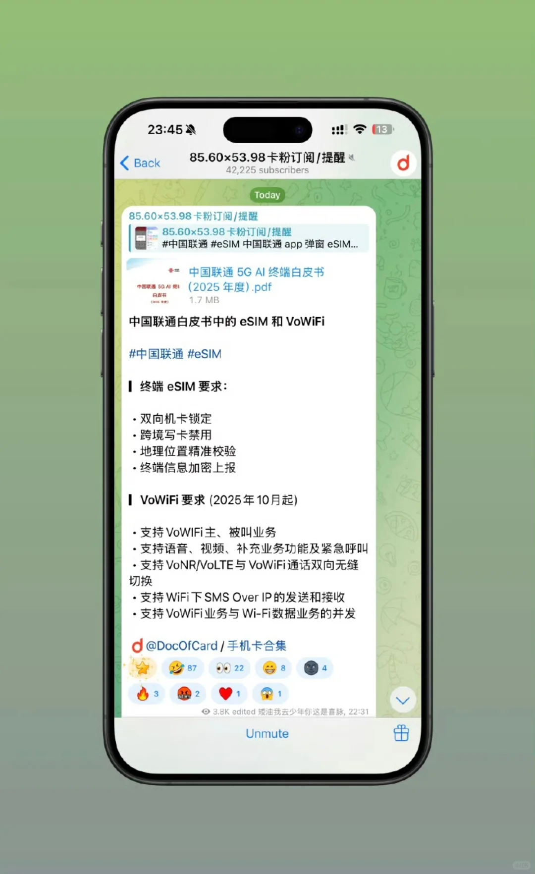 联通官方的pdf公告已经出来了
