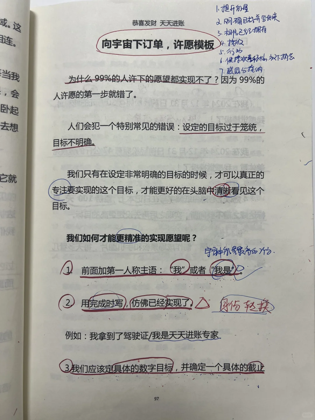 向宇宙下订单，17个模板全在此，拿走不谢