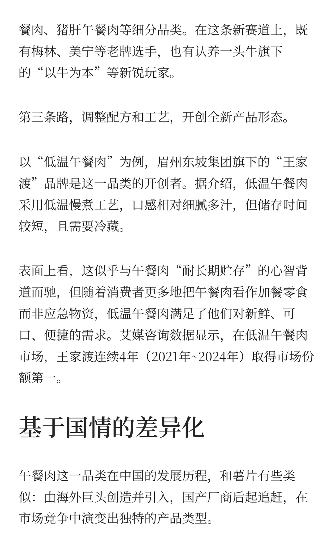 有巨头年销800亿,“懒人预制菜”卖爆了