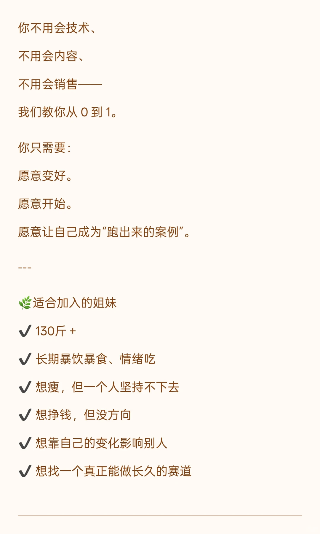 在杭州热爱搞钱的胖妹妹找到组织了，