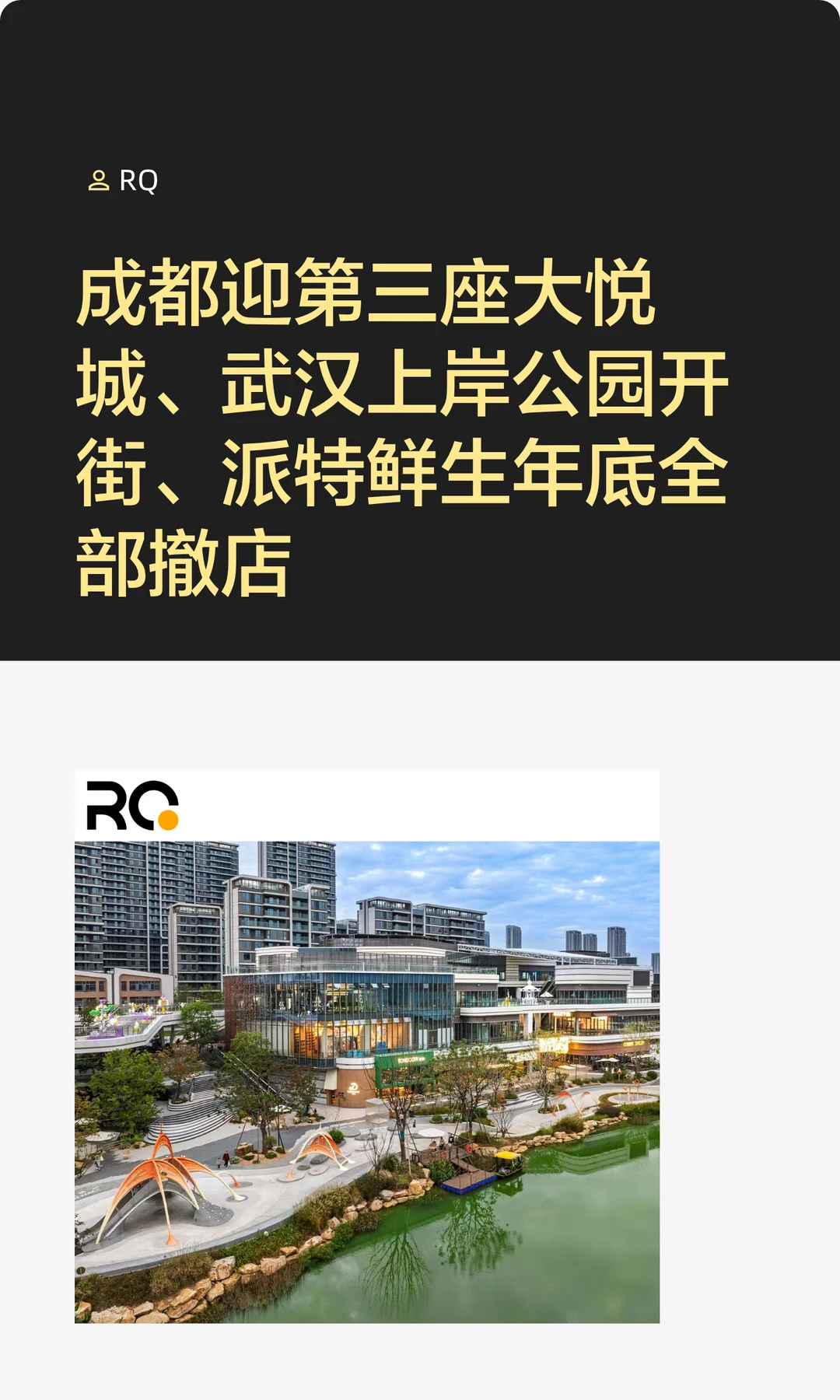 过去一周的城市商业动态丨11.17-11.23