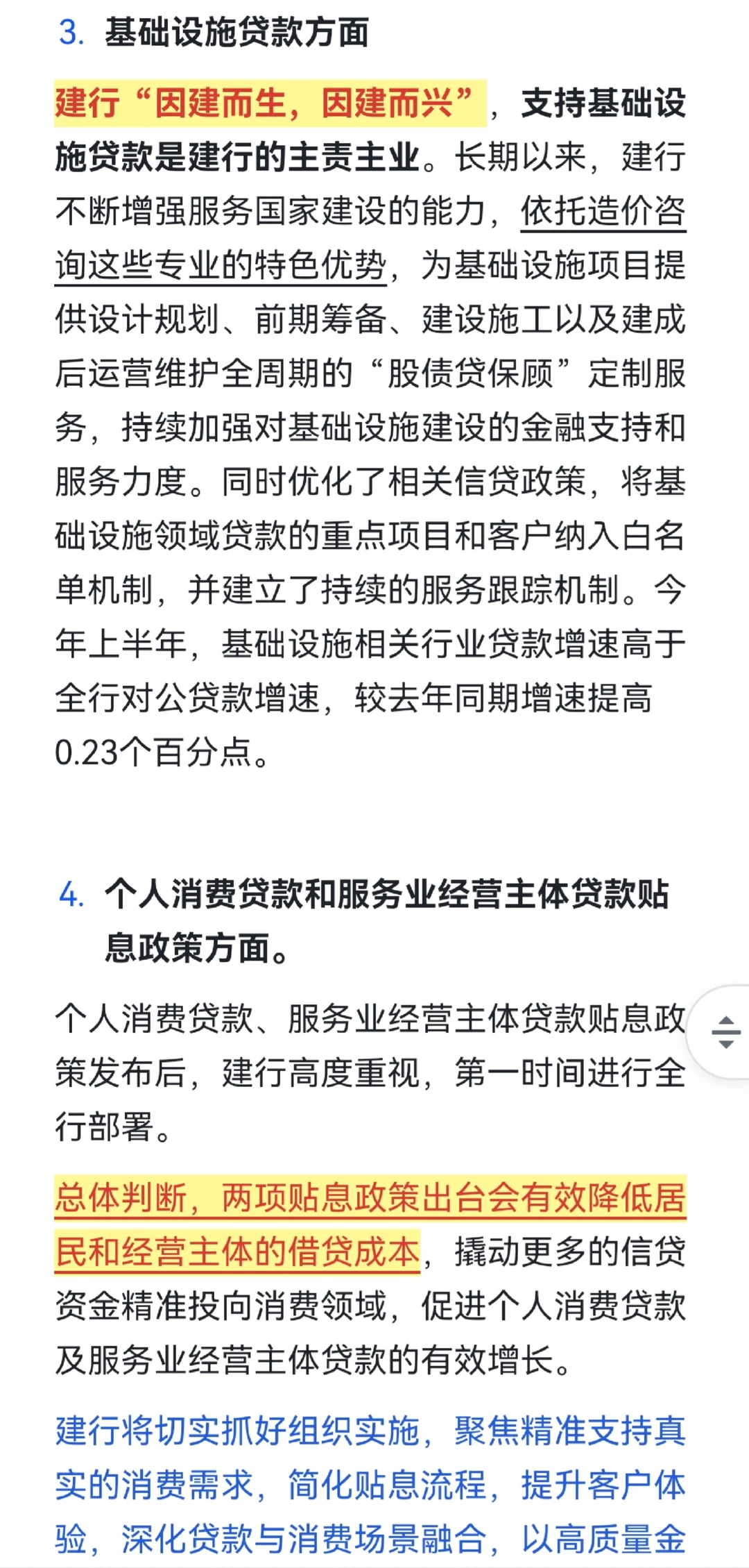 建总面试—授人以渔系列（上）