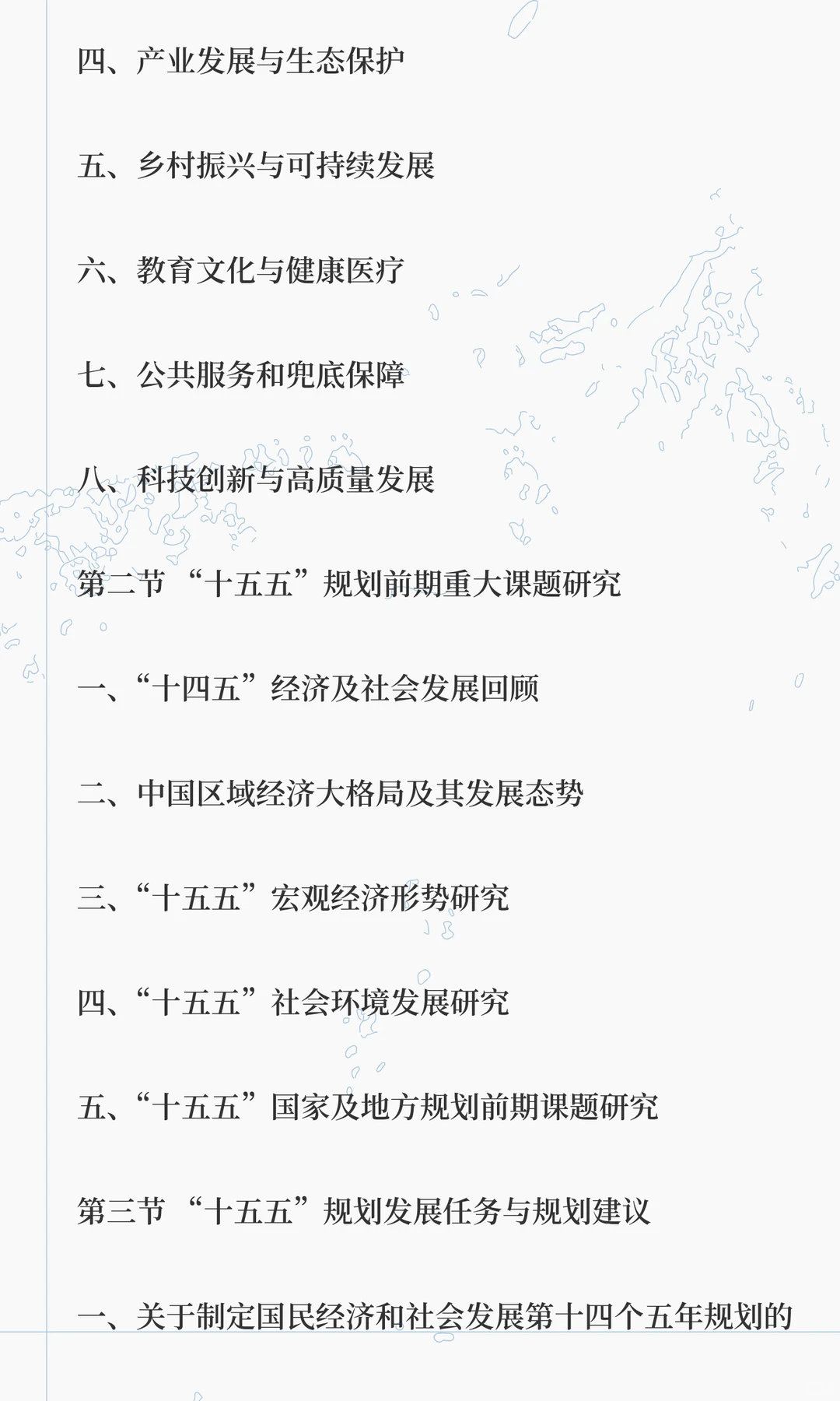 思瀚发布《中国营养品行业深度研究与“十五