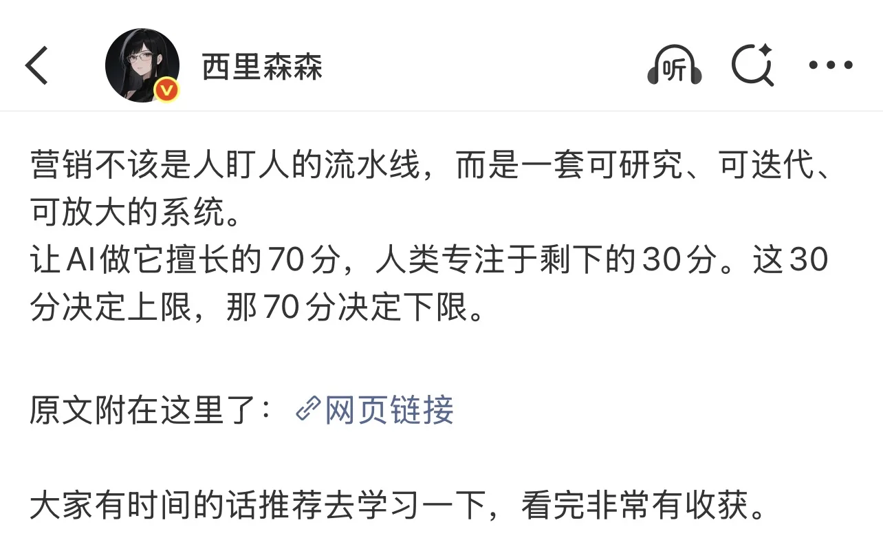 分享一份价值百万美元的AI网红营销复盘