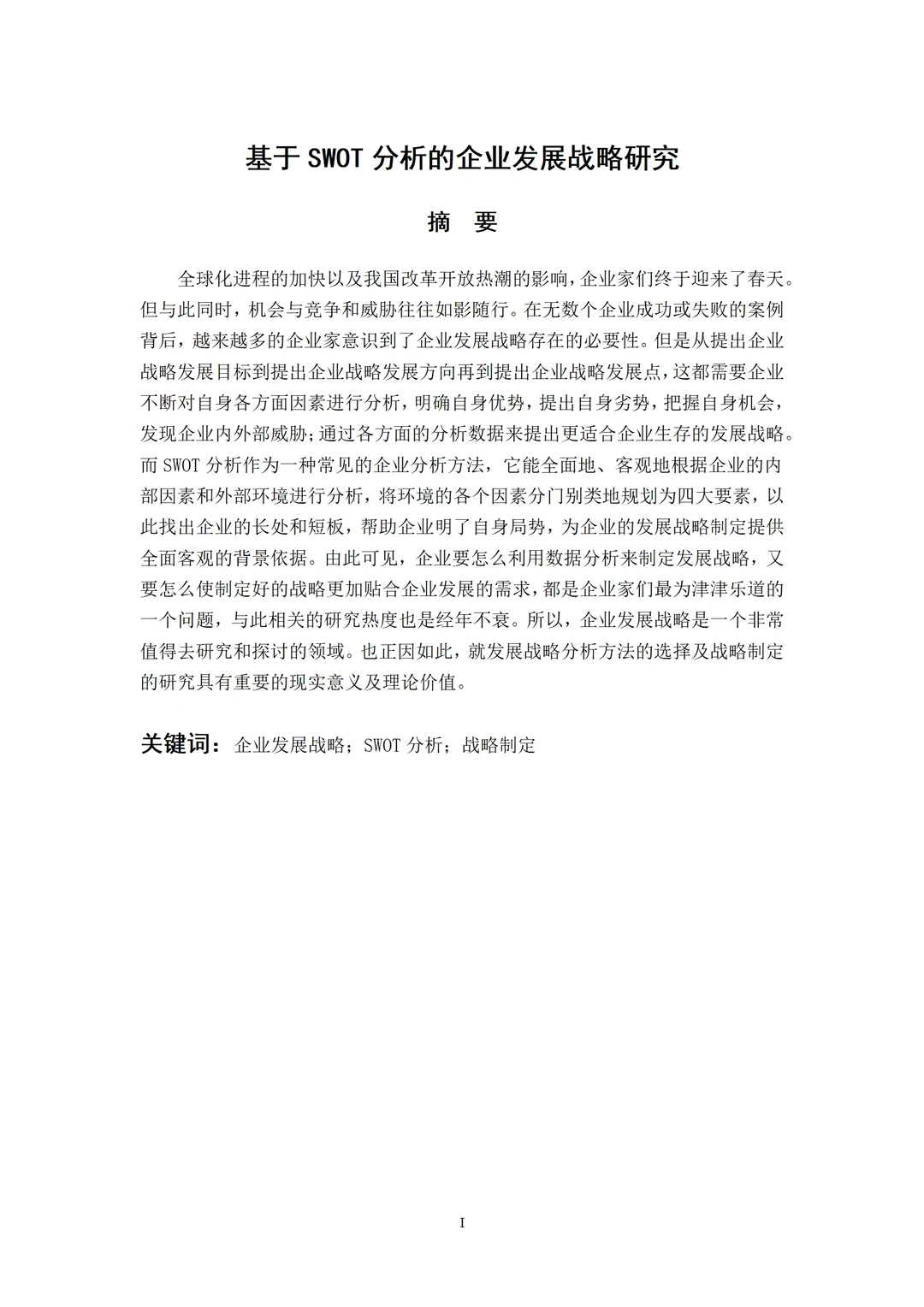 会计专业优秀范文！看到就是赚到?