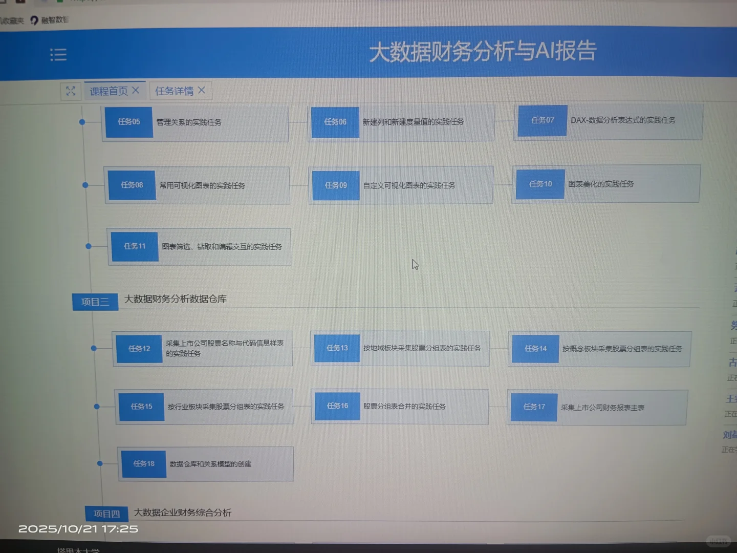 大数据财务分析ai报告