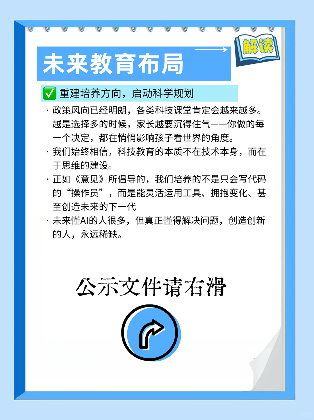 教育部等七部门新规,我看到了未来枡学风口
