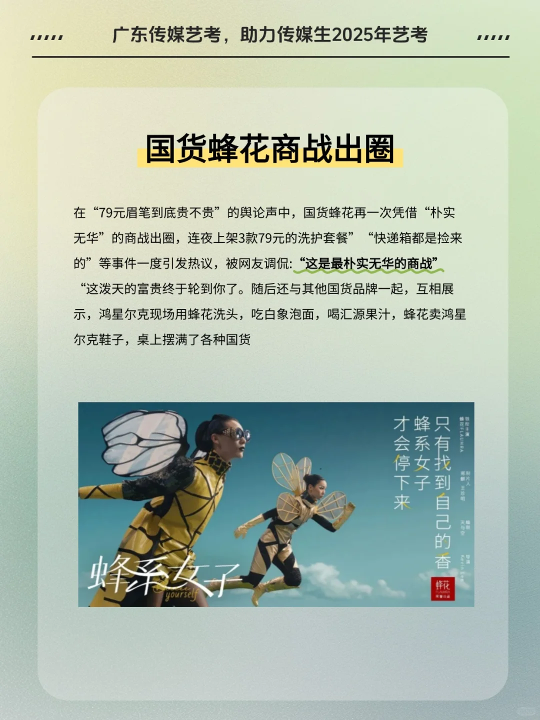 即兴评述，国潮国货崛起怎么说？