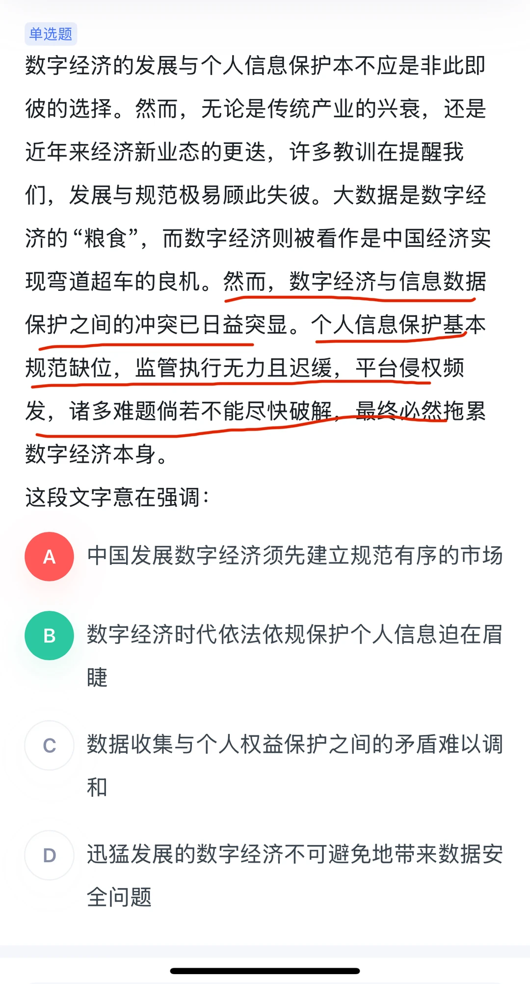 上哪整这么多奇葩题啊我说