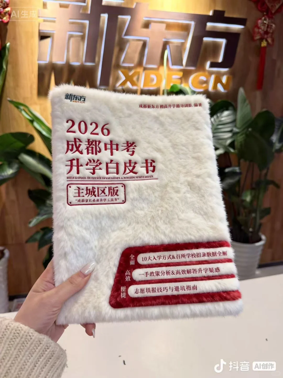 2026中考白皮书，全文分享